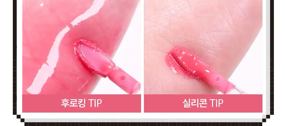 [몬치치 콜라보] 어뮤즈 젤핏 글로스 (+반지 립밤 랜덤 증정) 상세페이지 30